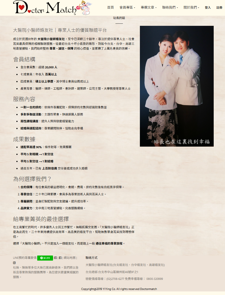 相親推薦-找交友聯誼婚友社-聯誼為您的婚姻尋找理想的另一半